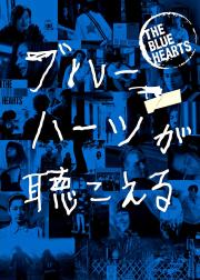 蓝心狂想曲