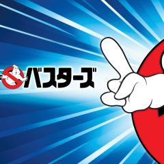 捉鬼敢死队 - 585kzilzZFT3WSalumpUFAlnWB5.jpg