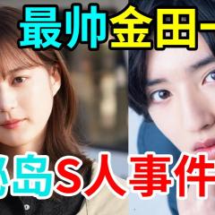 金田一少年事件簿 - k404lJKpO9UTHOvj9YWXoKxksly.jpg