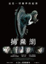 捕梦魔