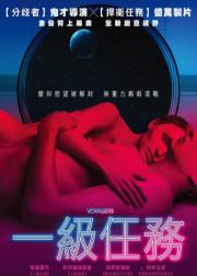太空异旅