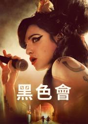 回到黑暗