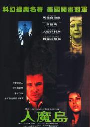 拦截人魔岛