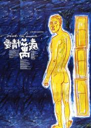 爱情万岁