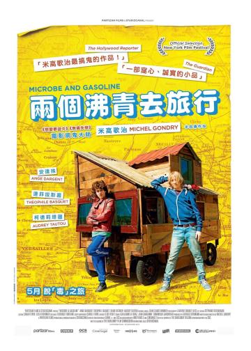 青春冒险王