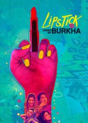 我罩袍下的口红