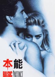 本能