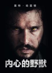 人面兽心