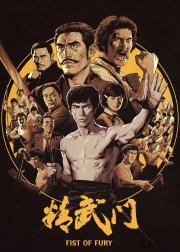 精武门