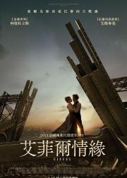 埃菲尔铁塔