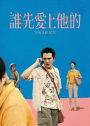 谁先爱上他的