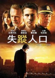 失踪宝贝