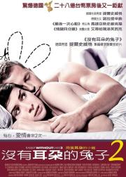 甜蜜幼儿园2