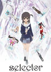 选择传播者WIXOSS