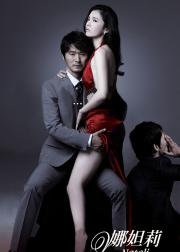 娜妲莉的情人