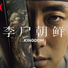 王国 - oZoHKG6XwgC6BrpmG3jTMe3LNko.jpg