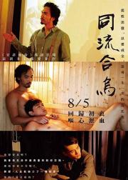 同流合乌