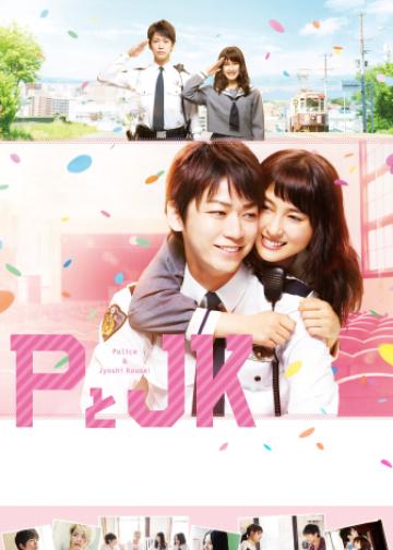 P与JK