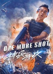 神兵特攻