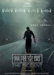 意外空间