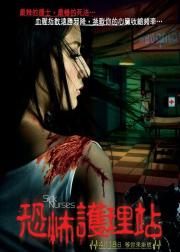 疯魔美女