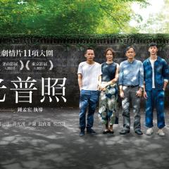 阳光普照 - 5VGCHCnTdOIJarzSXa5sD0pCsge.jpg