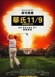 华氏119