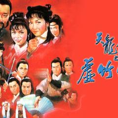 天龙八部 - oGi4rj7ZtfQf4VvXwAZrgZt9ZhY.jpg