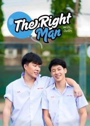 The Right Man: เพราะ … ฉัน รัก