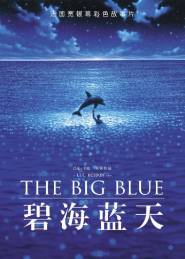 碧海蓝天