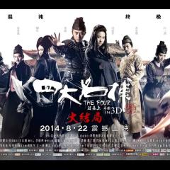 四大名捕大结局 - 6JrZtwsTUGovMGgUJp6h88uVhgb.jpg