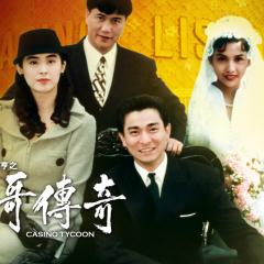 赌城大亨之新哥传奇 - dezw4u0eivwMED58KskQPmMJMsn.jpg