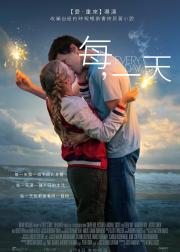 每一天