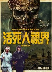 死亡凝视
