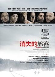 穿越西伯利亚