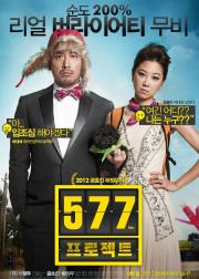 577计划
