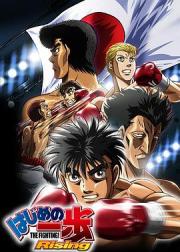 第一神拳 Rising