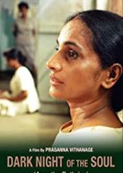 අනන්ත රාත්‍රිය