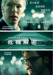 危机解密