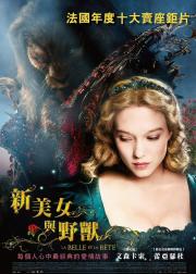 美女与野兽