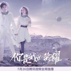 你是我的荣耀 - aAQnsKjJAuucJs2Tg4KQj4y158o.jpg