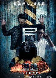 局2：潜逃