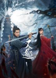 又见逍遥