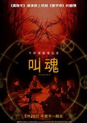 恶魔