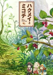 妖精森林的小不点