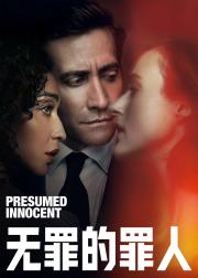 Presumed Innocent