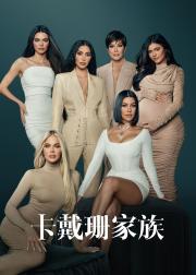 The Kardashians