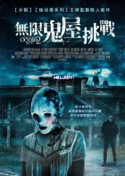 十月建造的房屋2