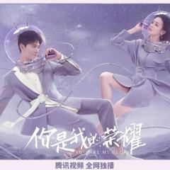 你是我的荣耀 - gUY1nvz56QMowhR48AWqqE6xtSo.jpg